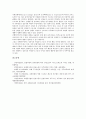 [호텔종사원]호텔종업원(호텔종사원)의 직무역할, 직무태도, 호텔종업원(호텔종사원)의 직무평가, 호텔종업원(호텔종사원)의 직무만족(직무만족도), 향후 호텔종업원(호텔종사원)의 직무수행 제고 방향 분석 10페이지