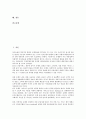 홈뱅킹(전자금융거래)의 특징, 홈뱅킹(전자금융거래)의 발달, 홈뱅킹(전자금융거래)의 소비자역할, 홈뱅킹(전자금융거래)의 보안기술, 홈뱅킹(전자금융거래)의 문제점, 향후 홈뱅킹(전자금융거래) 제도개선 방안 2페이지