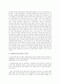 홈뱅킹(전자금융거래)의 특징, 홈뱅킹(전자금융거래)의 발달, 홈뱅킹(전자금융거래)의 소비자역할, 홈뱅킹(전자금융거래)의 보안기술, 홈뱅킹(전자금융거래)의 문제점, 향후 홈뱅킹(전자금융거래) 제도개선 방안 7페이지