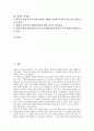 [화행, 화행 개념, 화행 의의, 화행 진술방식, 화행 텍스트 유형, 화행 유아발달규칙, 화행 설명법]화행의 개념, 화행의 의의, 화행의 진술방식, 화행의 텍스트 유형, 화행의 유아발달규칙, 화행의 설명법 분석 2페이지