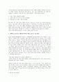 [화행, 화행 개념, 화행 의의, 화행 진술방식, 화행 텍스트 유형, 화행 유아발달규칙, 화행 설명법]화행의 개념, 화행의 의의, 화행의 진술방식, 화행의 텍스트 유형, 화행의 유아발달규칙, 화행의 설명법 분석 9페이지