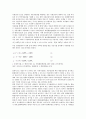 [화폐거래자본(화폐거래업), 상업화, 상인자본]화폐거래자본(화폐거래업)의 개념, 화폐거래자본(화폐거래업)의 기능, 화폐거래자본(화폐거래업)의 상업화, 화폐거래자본(화폐거래업)의 상인자본 분석(화폐거래자본) 2페이지