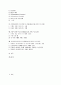 [E비지니스모델]E비지니스모델(EBiz모델, E비즈니스모델)의 정의, 유형, E비지니스모델(EBiz모델, E비즈니스모델)의 선행연구, 유망사업, E마켓플레이스, P2P, 아바타의 E비지니스모델(EBiz모델, E비즈니스모델) 2페이지