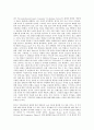 [E비지니스모델]E비지니스모델(EBiz모델, E비즈니스모델)의 정의, 유형, E비지니스모델(EBiz모델, E비즈니스모델)의 선행연구, 유망사업, E마켓플레이스, P2P, 아바타의 E비지니스모델(EBiz모델, E비즈니스모델) 3페이지
