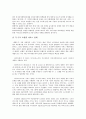 [E비지니스모델]E비지니스모델(EBiz모델, E비즈니스모델)의 정의, 유형, E비지니스모델(EBiz모델, E비즈니스모델)의 선행연구, 유망사업, E마켓플레이스, P2P, 아바타의 E비지니스모델(EBiz모델, E비즈니스모델) 11페이지