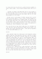 [E비지니스모델]E비지니스모델(EBiz모델, E비즈니스모델)의 정의, 유형, E비지니스모델(EBiz모델, E비즈니스모델)의 선행연구, 유망사업, E마켓플레이스, P2P, 아바타의 E비지니스모델(EBiz모델, E비즈니스모델) 12페이지