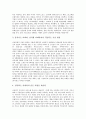 [E비지니스모델]E비지니스모델(EBiz모델, E비즈니스모델)의 정의, 유형, E비지니스모델(EBiz모델, E비즈니스모델)의 선행연구, 유망사업, E마켓플레이스, P2P, 아바타의 E비지니스모델(EBiz모델, E비즈니스모델) 14페이지