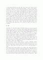 [E비지니스모델]E비지니스모델(EBiz모델, E비즈니스모델)의 정의, 유형, E비지니스모델(EBiz모델, E비즈니스모델)의 선행연구, 유망사업, E마켓플레이스, P2P, 아바타의 E비지니스모델(EBiz모델, E비즈니스모델) 15페이지