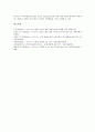 [E비지니스모델]E비지니스모델(EBiz모델, E비즈니스모델)의 정의, 유형, E비지니스모델(EBiz모델, E비즈니스모델)의 선행연구, 유망사업, E마켓플레이스, P2P, 아바타의 E비지니스모델(EBiz모델, E비즈니스모델) 16페이지