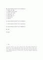 [NGO(시민단체, 비정부기구), 부패방지운동]NGO(시민단체, 비정부기구)의 특성, NGO(시민단체, 비정부기구)의 동향, NGO(시민단체, 비정부기구)의 정치적 활동, NGO(시민단체, 비정부기구)의 부패방지운동 2페이지