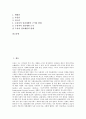 [권리, 교사 권리, 청소년 권리, 학생 권리, 여성 권리, 모성 권리, 언론수용자 권리, 감옥수용자 권리]교사의 권리, 청소년의 권리, 학생의 권리, 여성의 권리, 모성의 권리, 언론수용자의 권리, 감옥수용자의 권리 2페이지
