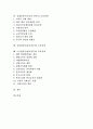 [교육정책]교육정책의 역사, 교육정책의 특징, 교육정책의 필요성, 박정희정부(제3공화국)의 교육정책, 김대중정부(국민의 정부)의 교육정책, 김영삼정부(문민정부)의 교육정책, 노무현정부(참여정부) 교육정책 분석 2페이지