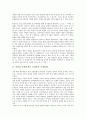 [독재(독재자, 독재정치)]남한의 독재(독재자, 독재정치, 독재정권), 북한의 독재(독재자, 독재정치, 독재정권), 태국(타이)의 독재(독재자, 독재정치, 독재정권), 아르헨티나의 독재(독재자, 독재정치, 독재정권)  2페이지