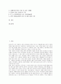 노무현정부(참여정부) 국가발전단계, 탈권위주의, 노무현정부(참여정부) 복지, 교육, 노무현정부(참여정부) 한미동맹(한국과 미국의 동맹), 노무현정부(참여정부) 언론개혁, 노무현정부(참여정부) 동북아중심국가 2페이지