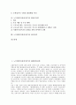 노무현정부(참여정부)의 평화번영정책, 자주국방정책, 노무현정부(참여정부)의 교육정책, 국민연금정책, 노무현정부(참여정부)의 환경정책, 노무현정부(참여정부)의 탈빈곤정책, 노무현정부(참여정부)의 언론정책 2페이지