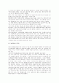 [동위원소, 동위원소 역사, 백두산 동위원소, 제주도 동위원소, 방사성 동위원소, 백두산, 제주도, 방사성]동위원소의 역사, 백두산의 동위원소, 제주도의 동위원소, 방사성의 동위원소 분석(동위원소, 백두산) 2페이지