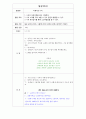 (만5세, 아름다운 나비) 아동동작활동계획안과 활동영역통합의 예 1페이지