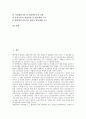 [병역의무, 병역의무 정당성, 병역의무 국외체류, 병역의무 징병제, 병역의무 방안]병역의무의 정당성, 병역의무의 국외체류, 병역의무의 징병제, 향후 병역의무의 방안 분석(병역의무, 병역의무 정당성, 국외체류) 2페이지