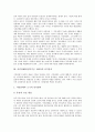 [시민단체(비정부기구)]시민단체(비정부기구, NGO)의 예산감시, 시민단체(비정부기구, NGO)의 선거감시, 시민단체(비정부기구, NGO)의 청소년유해환경감시, 시민단체(비정부기구, NGO)의 행정부패감시 분석 5페이지