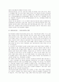 [시민단체(비정부기구)]시민단체(비정부기구, NGO)의 예산감시, 시민단체(비정부기구, NGO)의 선거감시, 시민단체(비정부기구, NGO)의 청소년유해환경감시, 시민단체(비정부기구, NGO)의 행정부패감시 분석 7페이지