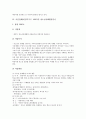 [시민단체(비정부기구)]시민단체(비정부기구, NGO)의 예산감시, 시민단체(비정부기구, NGO)의 선거감시, 시민단체(비정부기구, NGO)의 청소년유해환경감시, 시민단체(비정부기구, NGO)의 행정부패감시 분석 9페이지