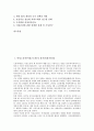 여성노동자(여성근로자) 휴가권(휴가권리), 여성노동자(여성근로자) 모성권(모성권리), 여성노동자(여성근로자) 출산권(출산권리), 여성노동자(여성근로자) 재산권(재산권리), 여성노동자(여성근로자)건강권(건강권) 2페이지