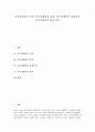[중국경제권, 중국경제권 의의, 중국경제권 홍콩, 중국경제권 중화사상, 중국경제권 화교, 홍콩, 중화사상, 화교]중국경제권의 의의, 중국경제권의 홍콩, 중국경제권의 중화사상,중국경제권의 화교 분석(중국경제권) 1페이지