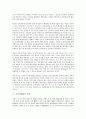 [중국경제권, 중국경제권 의의, 중국경제권 홍콩, 중국경제권 중화사상, 중국경제권 화교, 홍콩, 중화사상, 화교]중국경제권의 의의, 중국경제권의 홍콩, 중국경제권의 중화사상,중국경제권의 화교 분석(중국경제권) 2페이지