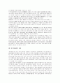 [중국경제권, 중국경제권 의의, 중국경제권 홍콩, 중국경제권 중화사상, 중국경제권 화교, 홍콩, 중화사상, 화교]중국경제권의 의의, 중국경제권의 홍콩, 중국경제권의 중화사상,중국경제권의 화교 분석(중국경제권) 3페이지