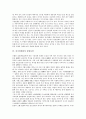 [중국경제권, 중국경제권 의의, 중국경제권 홍콩, 중국경제권 중화사상, 중국경제권 화교, 홍콩, 중화사상, 화교]중국경제권의 의의, 중국경제권의 홍콩, 중국경제권의 중화사상,중국경제권의 화교 분석(중국경제권) 4페이지