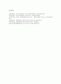 [중국경제권, 중국경제권 의의, 중국경제권 홍콩, 중국경제권 중화사상, 중국경제권 화교, 홍콩, 중화사상, 화교]중국경제권의 의의, 중국경제권의 홍콩, 중국경제권의 중화사상,중국경제권의 화교 분석(중국경제권) 10페이지