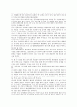 [경제권, 중화경제권, 화교경제권, 한민족공동경제권, 동북아시아경제권, 중화, 화교, 한민족, 동북아시아]중화경제권, 화교경제권, 한민족공동경제권, 동북아시아경제권 분석(경제권, 중화경제권, 화교경제권) 2페이지