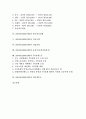 2004년(2000년대) 한국경제와 세계경제, 2004년(2000년대) 해외수출과 한국정치정세, 2004년(2000년대) 임금투쟁과 실업전망, 2004년(2000년대) 총선거(국회의원선거)와 주5일제근무, 2004년(2000년대) 인터넷중독 2페이지