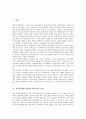 결연후원활동(결연후원사업)의 정의, 결연후원활동(결연후원사업)의 후원현황, 결연후원활동(결연후원사업)의 수혜현황, 결연후원활동(결연후원사업)의 사업활동, 결연후원활동(결연후원사업)의 문제점과 제언 분석 2페이지