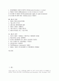 [채용][채용 개념][채용 변화][채용 패턴][채용 경향][채용 내정][채용 자유][채용 사례][채용 전략]채용의 개념, 채용의 변화, 채용의 패턴, 채용의 경향, 채용의 내정, 채용의 자유, 채용의 사례, 채용의 전략 2페이지