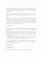[채용][채용 개념][채용 변화][채용 패턴][채용 경향][채용 내정][채용 자유][채용 사례][채용 전략]채용의 개념, 채용의 변화, 채용의 패턴, 채용의 경향, 채용의 내정, 채용의 자유, 채용의 사례, 채용의 전략 5페이지