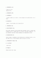 [채용][채용 개념][채용 변화][채용 패턴][채용 경향][채용 내정][채용 자유][채용 사례][채용 전략]채용의 개념, 채용의 변화, 채용의 패턴, 채용의 경향, 채용의 내정, 채용의 자유, 채용의 사례, 채용의 전략 6페이지