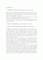 [채용][채용 개념][채용 변화][채용 패턴][채용 경향][채용 내정][채용 자유][채용 사례][채용 전략]채용의 개념, 채용의 변화, 채용의 패턴, 채용의 경향, 채용의 내정, 채용의 자유, 채용의 사례, 채용의 전략 7페이지