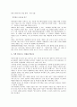 [채용][채용 개념][채용 변화][채용 패턴][채용 경향][채용 내정][채용 자유][채용 사례][채용 전략]채용의 개념, 채용의 변화, 채용의 패턴, 채용의 경향, 채용의 내정, 채용의 자유, 채용의 사례, 채용의 전략 12페이지