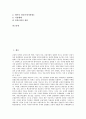 [금융시장][금융시장 의미][금융시장 성장][금융시장 개방][금융시장 재편]금융시장의 의미, 금융시장의 성장, 금융시장의 개방, 금융시장의 재편, 금융시장의 경쟁촉진, 금융시장의 첨단화, 금융시장의 사례 분석 2페이지