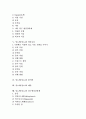 [당뇨병(당뇨)][저혈당][운동요법]당뇨병(당뇨)과 저혈당, 운동요법, 당뇨병(당뇨)과 식사요법, 약물요법, 당뇨병(당뇨)과 영양교육, 당뇨병(당뇨)과 한의학, 당뇨병(당뇨)과 췌장, 당뇨병(당뇨)과 경구혈당강하제 2페이지
