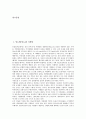 [당뇨병(당뇨)][저혈당][운동요법]당뇨병(당뇨)과 저혈당, 운동요법, 당뇨병(당뇨)과 식사요법, 약물요법, 당뇨병(당뇨)과 영양교육, 당뇨병(당뇨)과 한의학, 당뇨병(당뇨)과 췌장, 당뇨병(당뇨)과 경구혈당강하제 3페이지