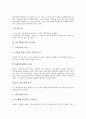 [당뇨병(당뇨)][저혈당][운동요법]당뇨병(당뇨)과 저혈당, 운동요법, 당뇨병(당뇨)과 식사요법, 약물요법, 당뇨병(당뇨)과 영양교육, 당뇨병(당뇨)과 한의학, 당뇨병(당뇨)과 췌장, 당뇨병(당뇨)과 경구혈당강하제 5페이지
