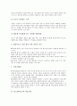 [당뇨병(당뇨)][저혈당][운동요법]당뇨병(당뇨)과 저혈당, 운동요법, 당뇨병(당뇨)과 식사요법, 약물요법, 당뇨병(당뇨)과 영양교육, 당뇨병(당뇨)과 한의학, 당뇨병(당뇨)과 췌장, 당뇨병(당뇨)과 경구혈당강하제 6페이지