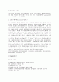 [당뇨병(당뇨)][저혈당][운동요법]당뇨병(당뇨)과 저혈당, 운동요법, 당뇨병(당뇨)과 식사요법, 약물요법, 당뇨병(당뇨)과 영양교육, 당뇨병(당뇨)과 한의학, 당뇨병(당뇨)과 췌장, 당뇨병(당뇨)과 경구혈당강하제 7페이지