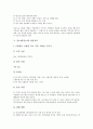 [당뇨병(당뇨)][저혈당][운동요법]당뇨병(당뇨)과 저혈당, 운동요법, 당뇨병(당뇨)과 식사요법, 약물요법, 당뇨병(당뇨)과 영양교육, 당뇨병(당뇨)과 한의학, 당뇨병(당뇨)과 췌장, 당뇨병(당뇨)과 경구혈당강하제 9페이지