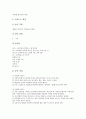 [당뇨병(당뇨)][저혈당][운동요법]당뇨병(당뇨)과 저혈당, 운동요법, 당뇨병(당뇨)과 식사요법, 약물요법, 당뇨병(당뇨)과 영양교육, 당뇨병(당뇨)과 한의학, 당뇨병(당뇨)과 췌장, 당뇨병(당뇨)과 경구혈당강하제 10페이지