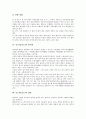 [당뇨병(당뇨)][저혈당][운동요법]당뇨병(당뇨)과 저혈당, 운동요법, 당뇨병(당뇨)과 식사요법, 약물요법, 당뇨병(당뇨)과 영양교육, 당뇨병(당뇨)과 한의학, 당뇨병(당뇨)과 췌장, 당뇨병(당뇨)과 경구혈당강하제 11페이지
