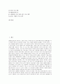 [방송통신융합][방송정책][방송법]방송통신융합과 방송정책, 방송통신융합과 방송법, 방송통신융합과 위성방송, 방송통신융합과 규제기구, 방송통신융합과 유료TV, 방송통신융합과 경쟁, 방송통신융합과 포맷개발 2페이지