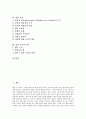[법][법 의미][법 종류][법 체계][법 해석][법 효력][언어]법의 의미, 법의 종류, 법의 체계, 법의 해석, 법의 효력, 법의 논리와 언어 분석(법, 법 의미, 법 종류, 법 체계, 법 해석, 법 효력, 법 논리와 언어 2페이지